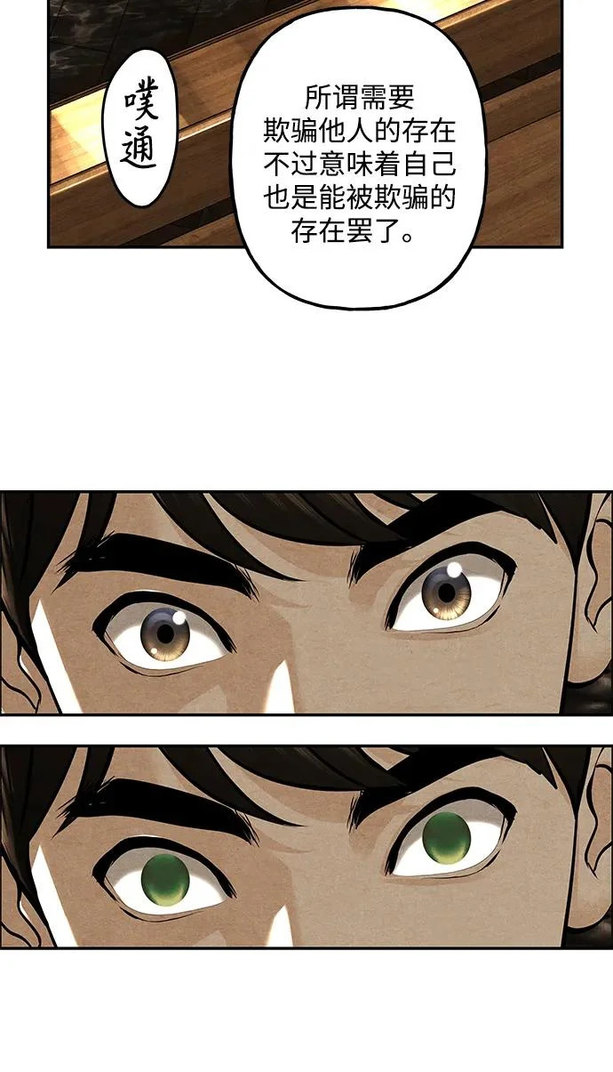 [第229] Bang&Blame（2） 第16页