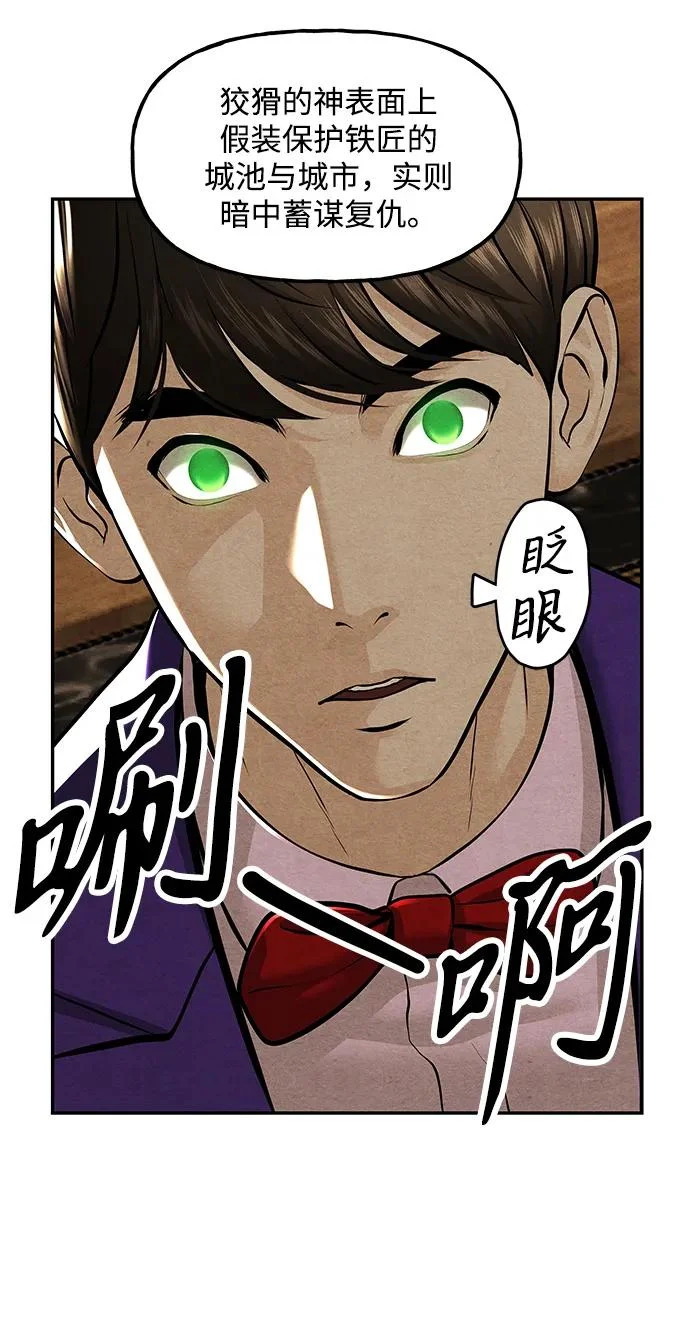 [第229] Bang&Blame（2） 第17页