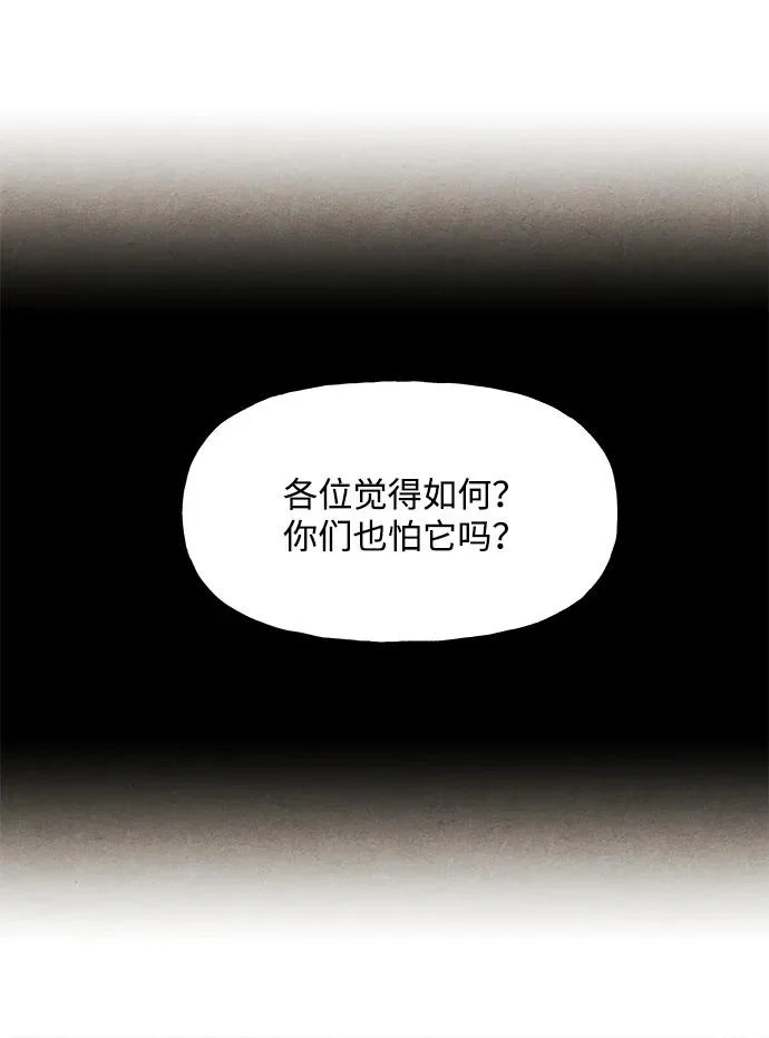 [第229] Bang&Blame（2） 第48页