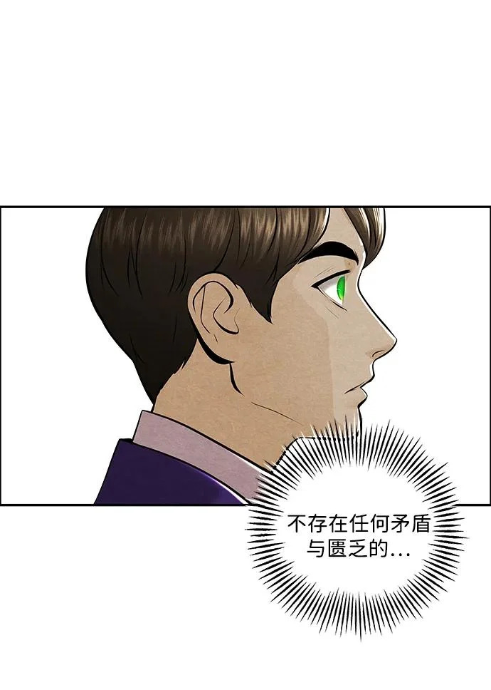 [第229] Bang&Blame（2） 第51页