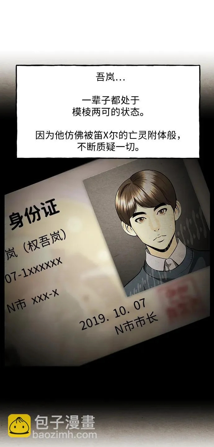 [第229] Bang&Blame（2） 第53页