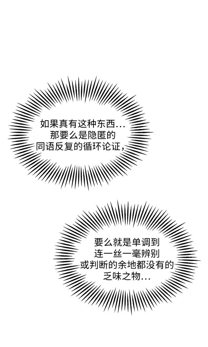 [第229] Bang&Blame（2） 第57页