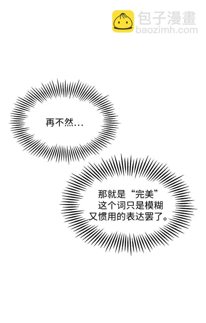 [第229] Bang&Blame（2） 第58页