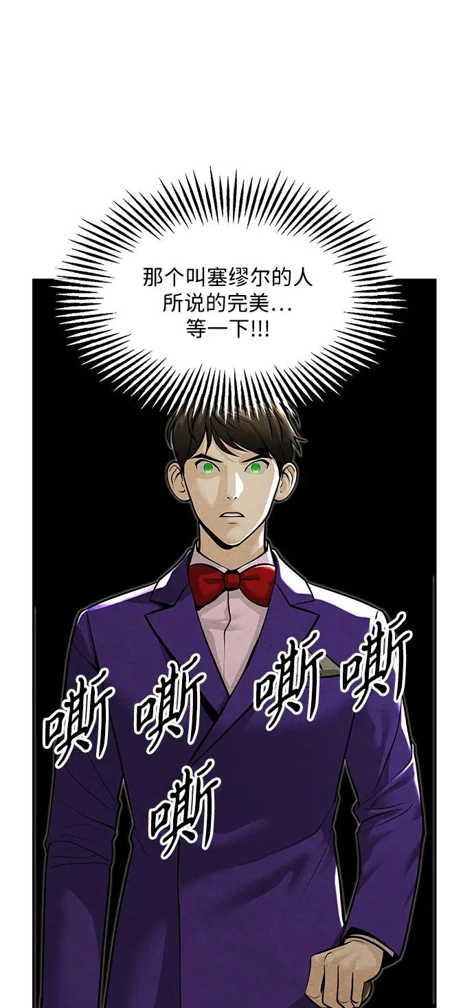 [第229] Bang&Blame（2） 第60页