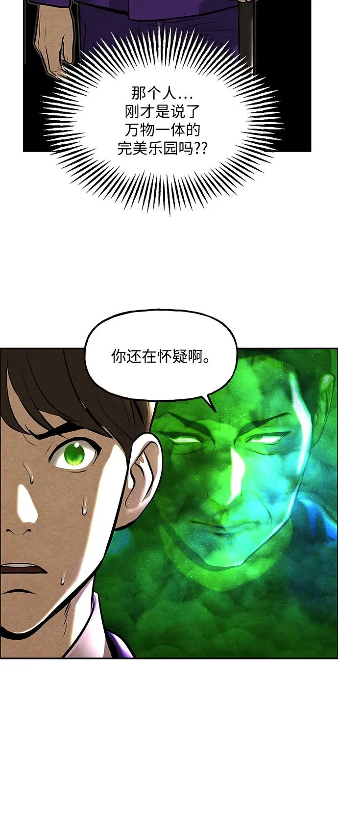 [第229] Bang&Blame（2） 第61页