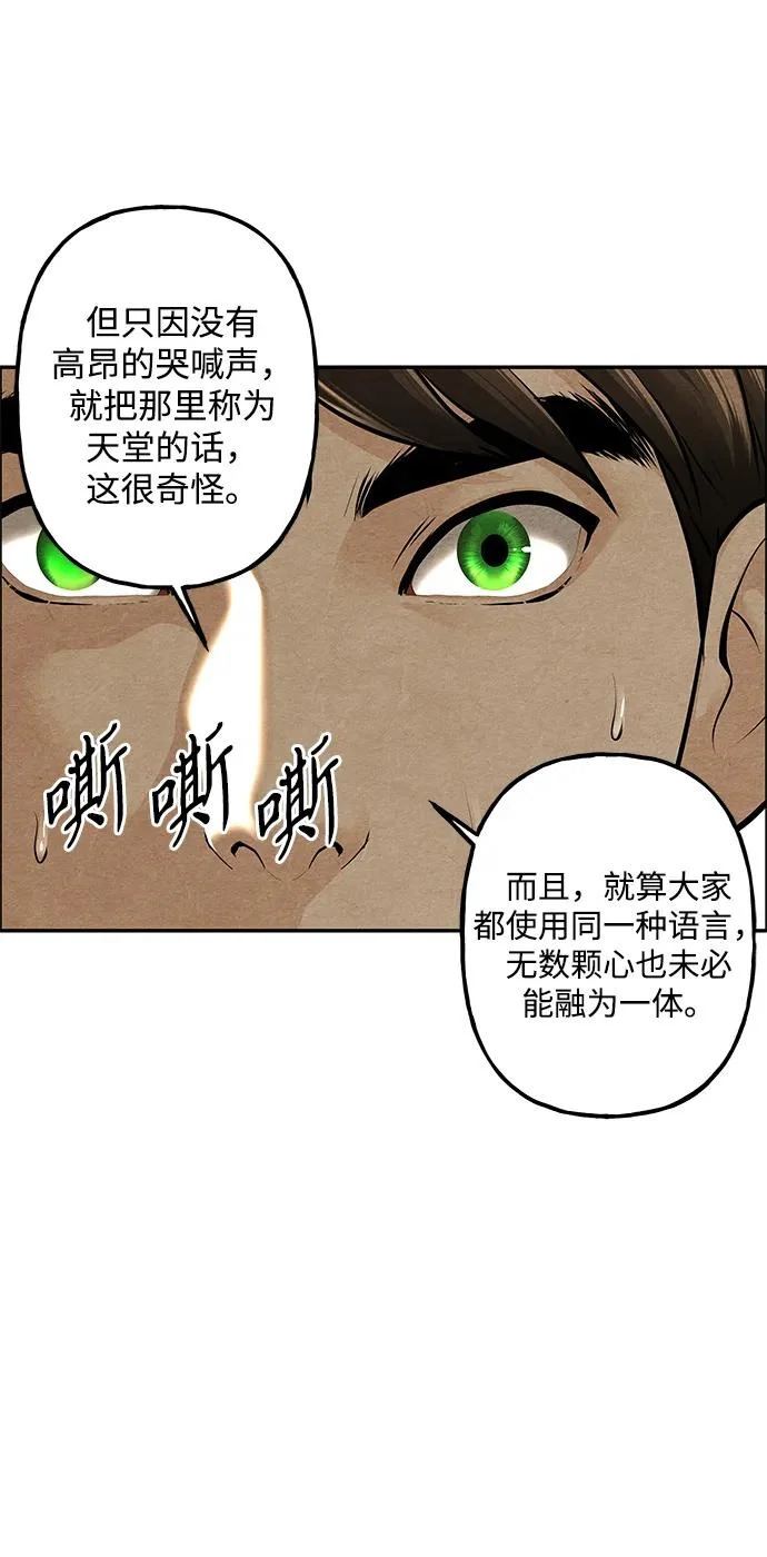 [第229] Bang&Blame（2） 第67页