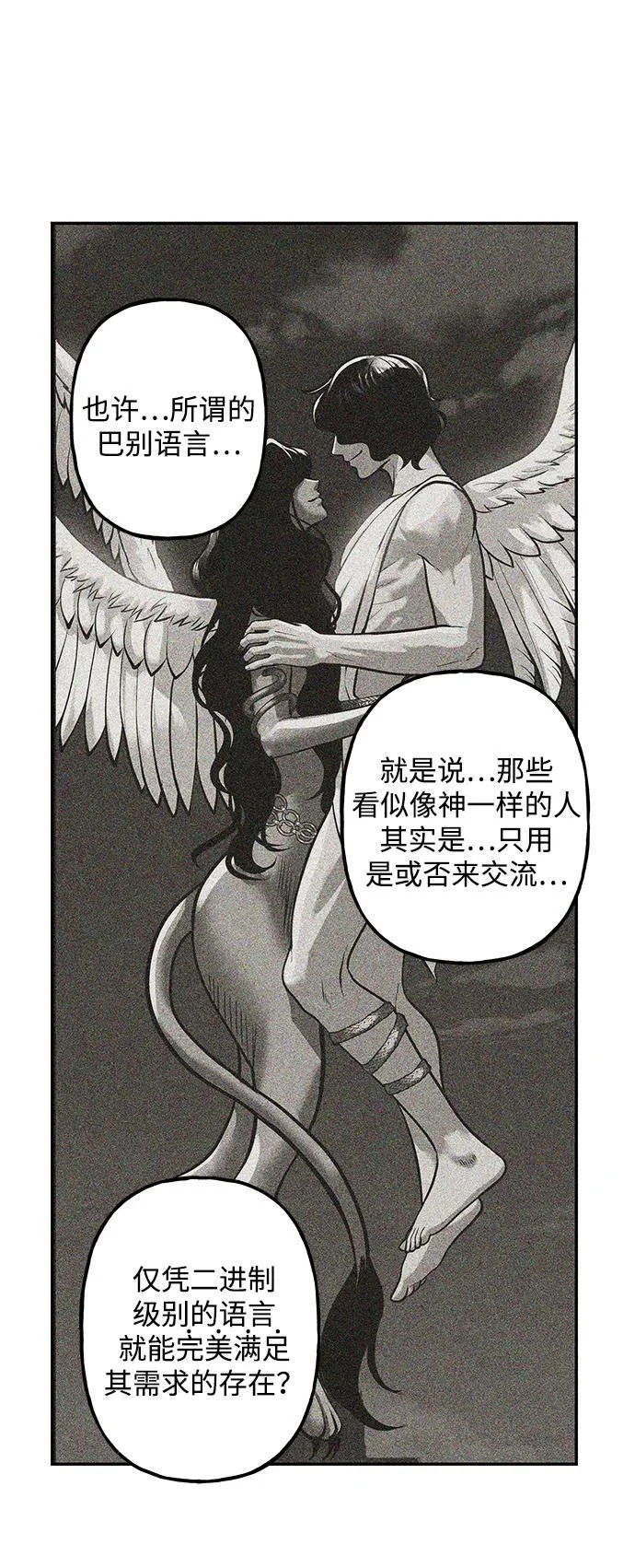 [第229] Bang&Blame（2） 第68页