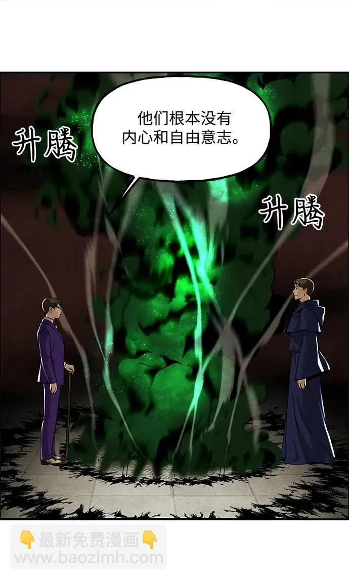 [第229] Bang&Blame（2） 第70页