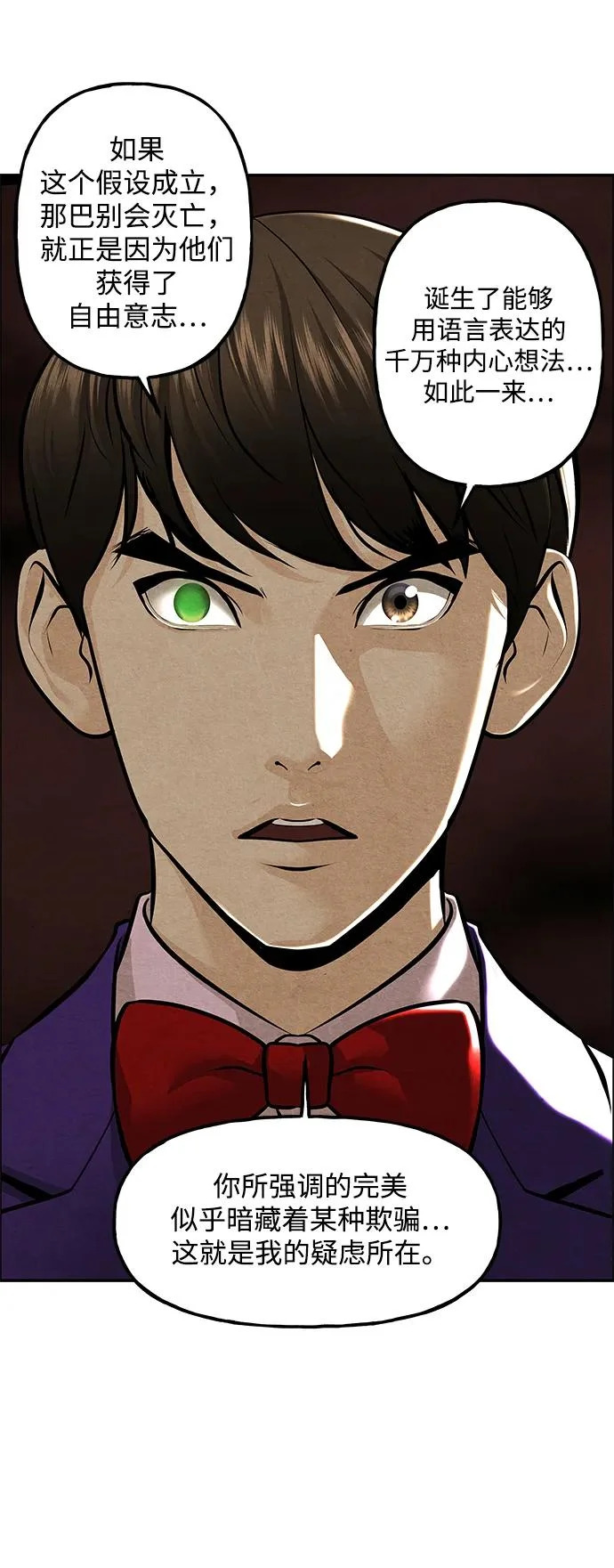 [第229] Bang&Blame（2） 第72页