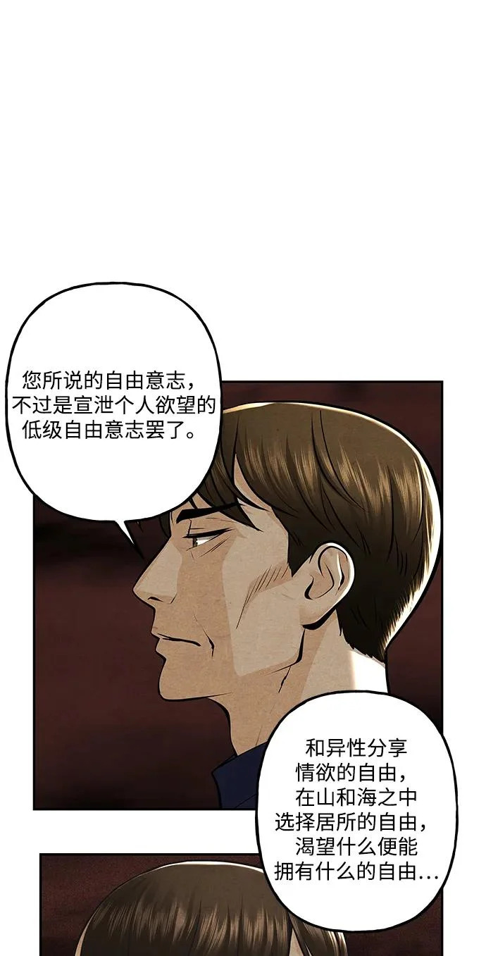 [第229] Bang&Blame（2） 第73页