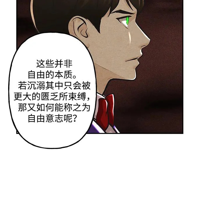 [第229] Bang&Blame（2） 第74页