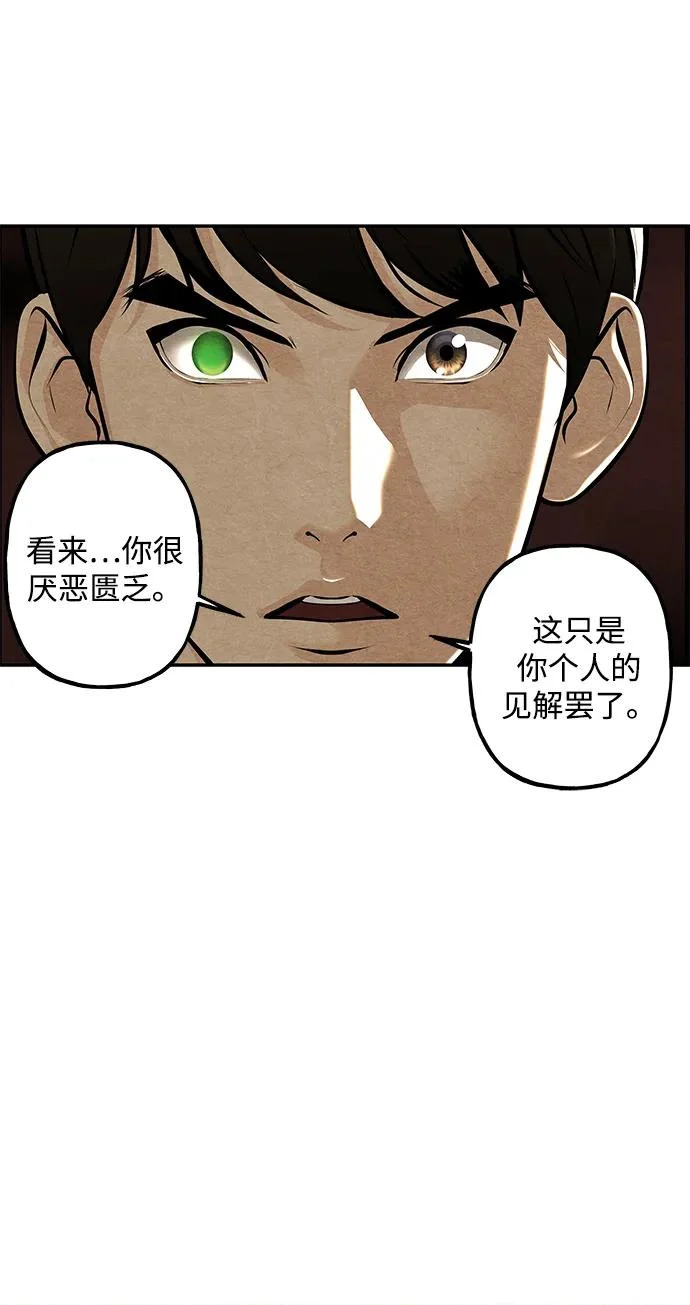 [第229] Bang&Blame（2） 第75页