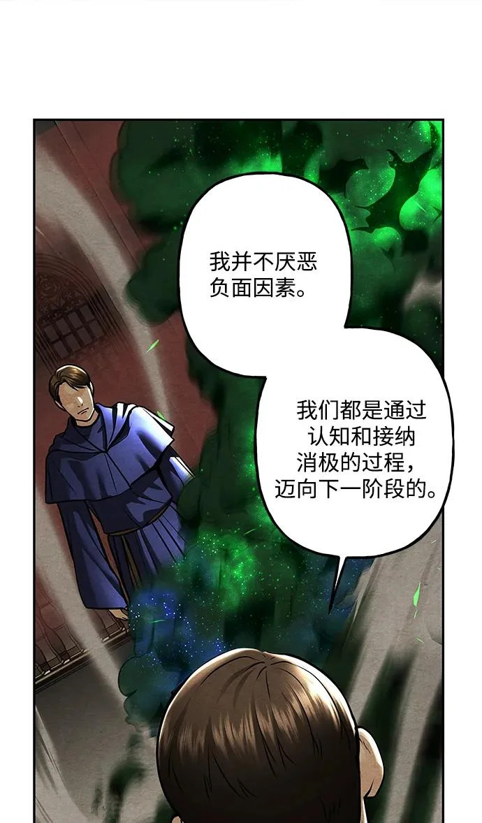 [第229] Bang&Blame（2） 第76页