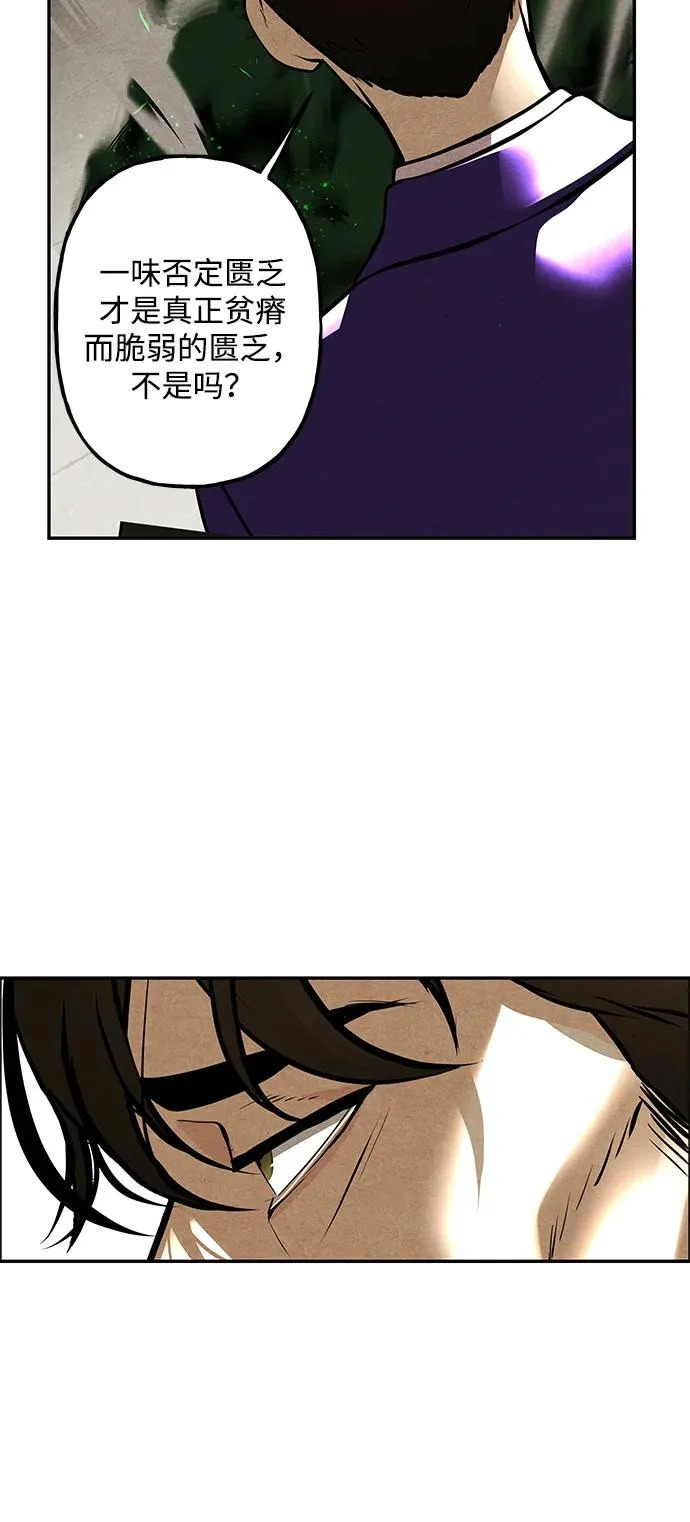 [第229] Bang&Blame（2） 第77页