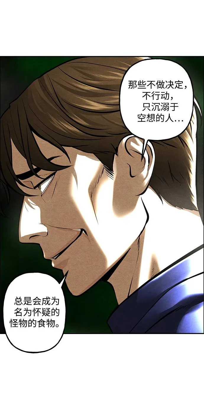 [第229] Bang&Blame（2） 第78页