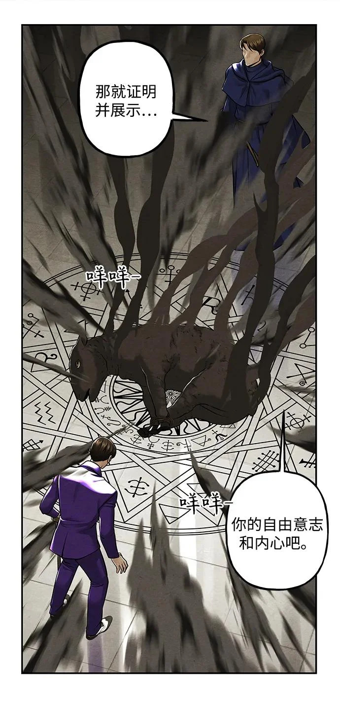 [第229] Bang&Blame（2） 第81页