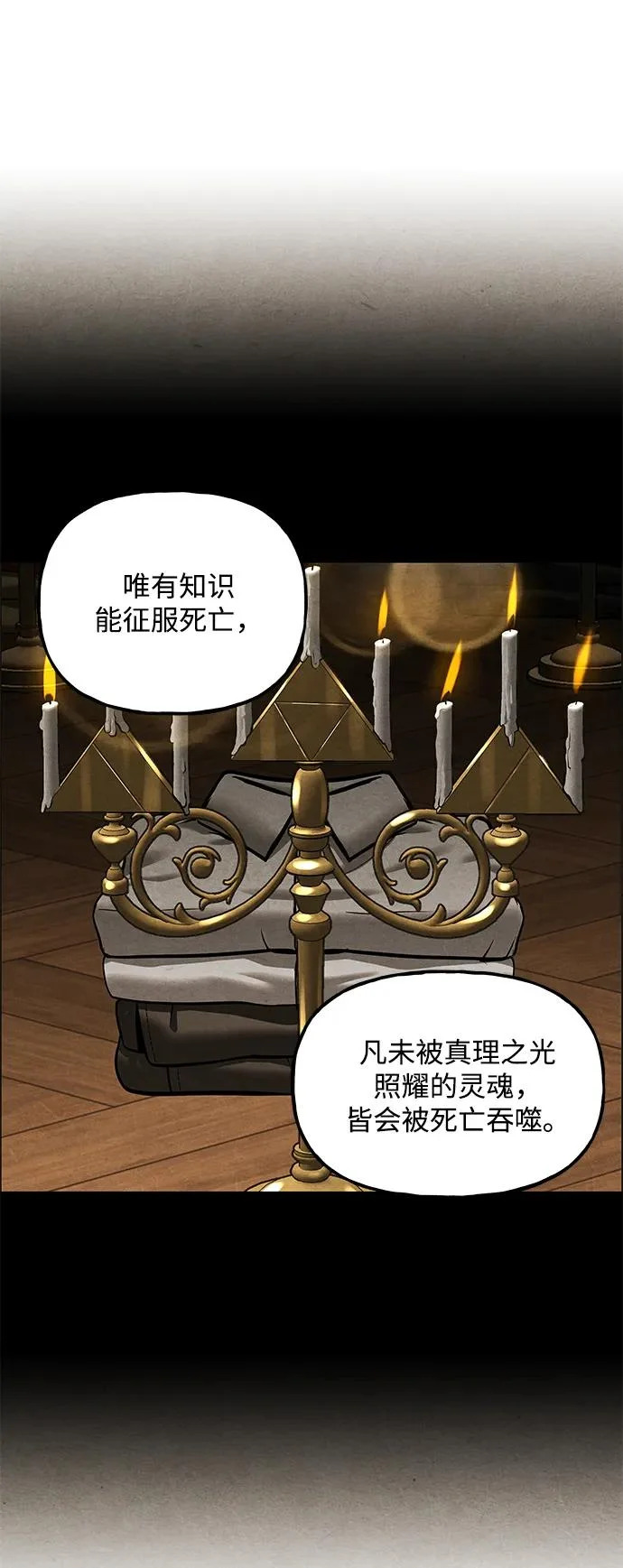 [第229] Bang&Blame（2） 第84页