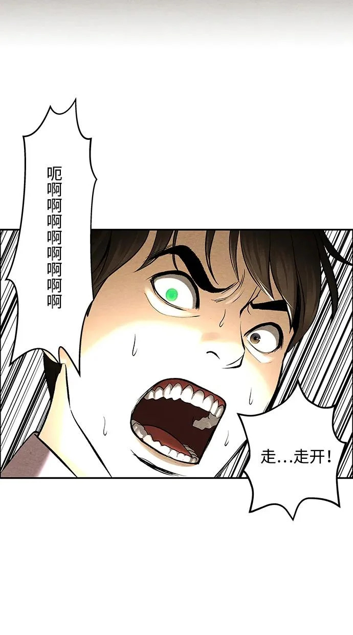 [第229] Bang&Blame（2） 第85页