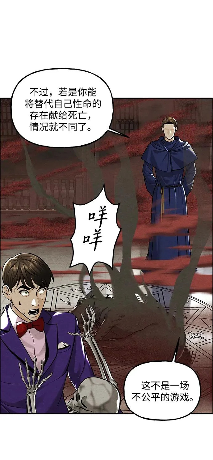 [第229] Bang&Blame（2） 第89页