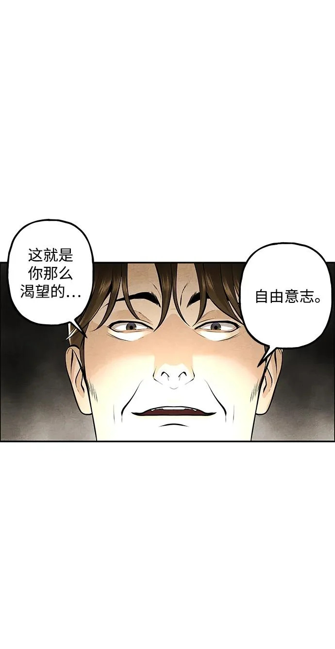 [第229] Bang&Blame（2） 第90页