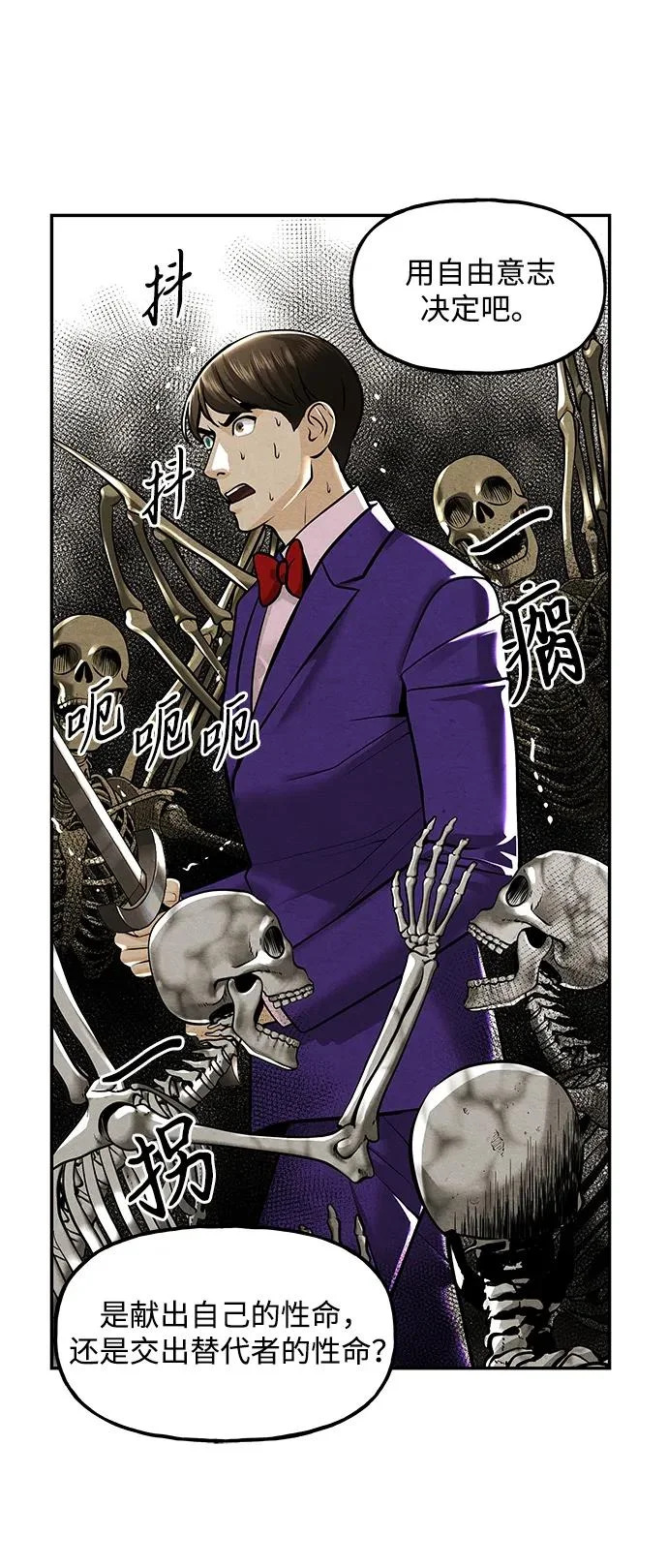 [第229] Bang&Blame（2） 第91页