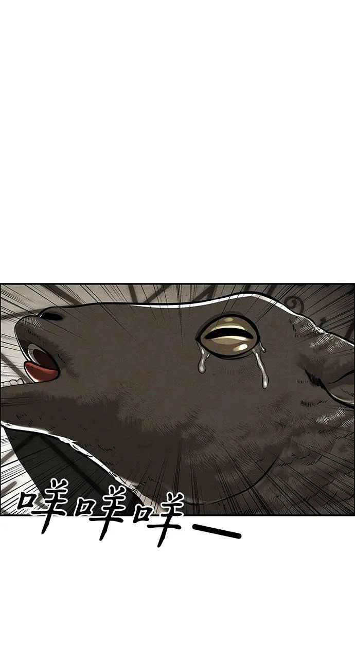 [第229] Bang&Blame（2） 第92页
