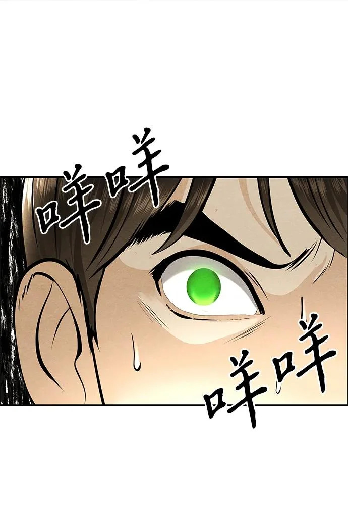 [第229] Bang&Blame（2） 第93页