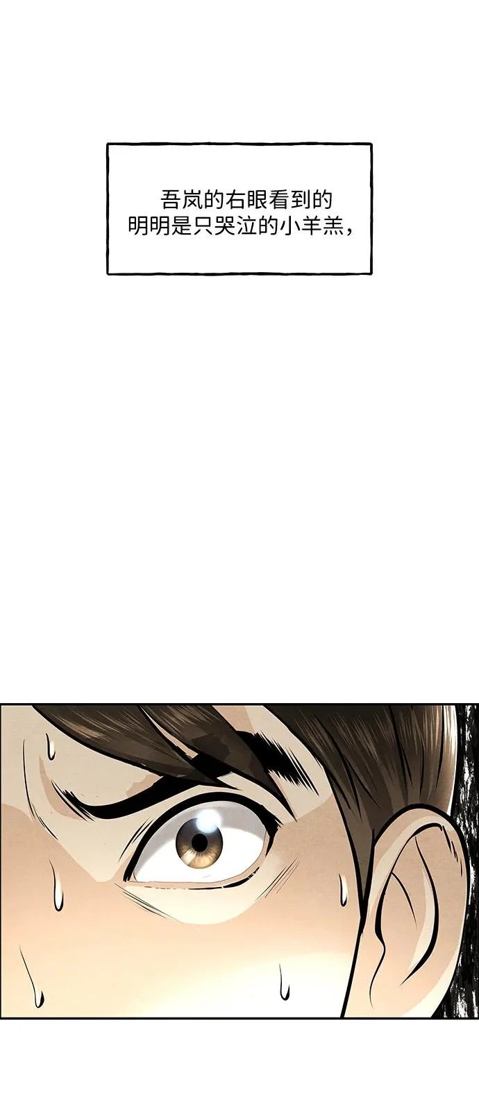 [第229] Bang&Blame（2） 第94页