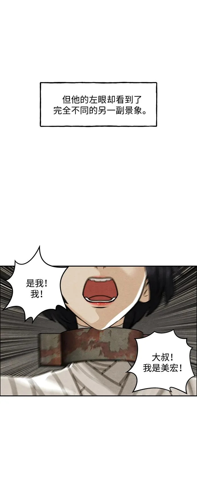 [第229] Bang&Blame（2） 第95页