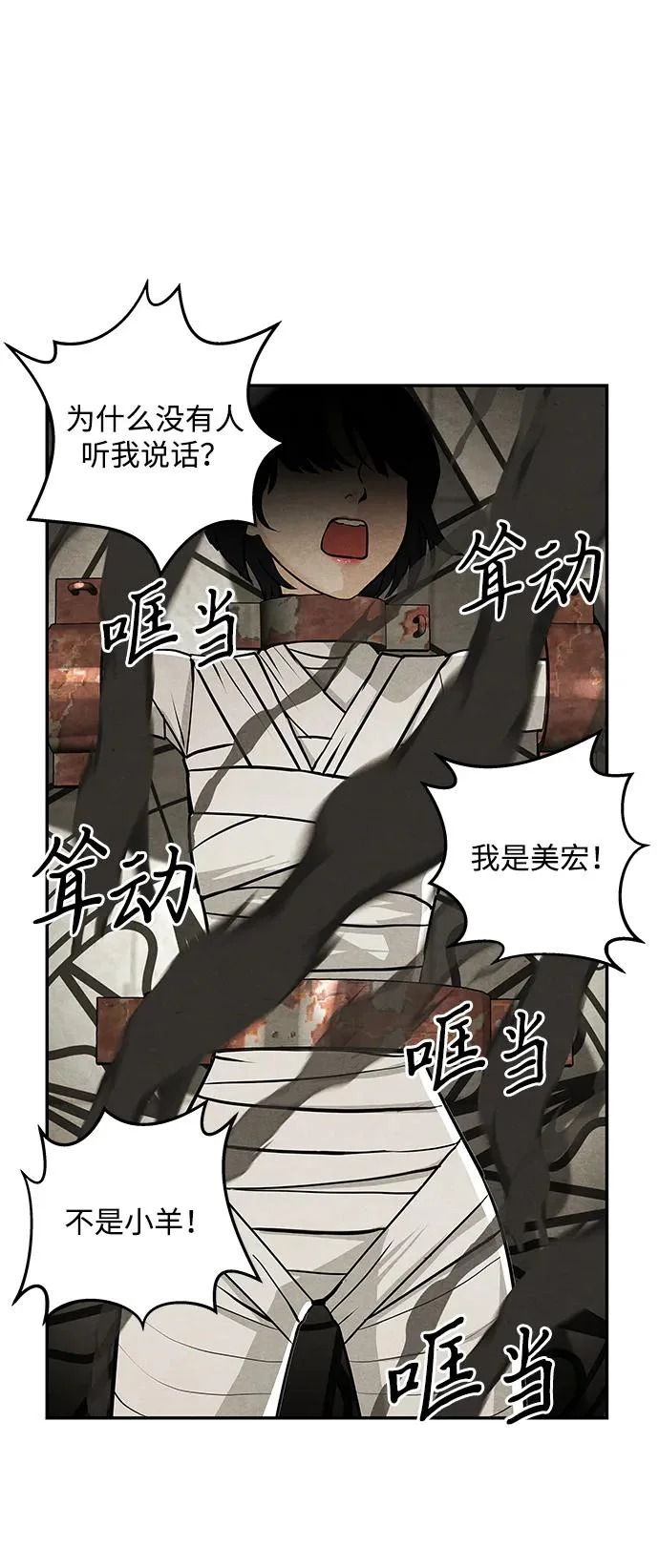 [第229] Bang&Blame（2） 第96页