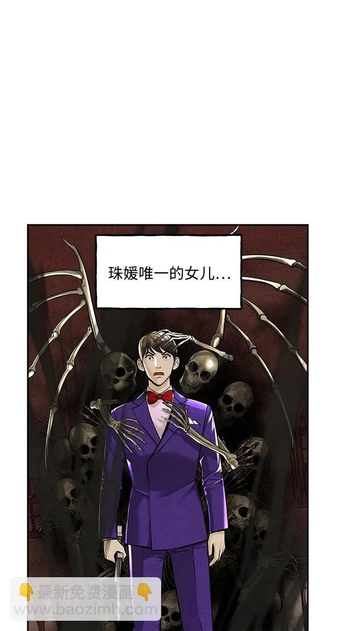 [第229] Bang&Blame（2） 第97页