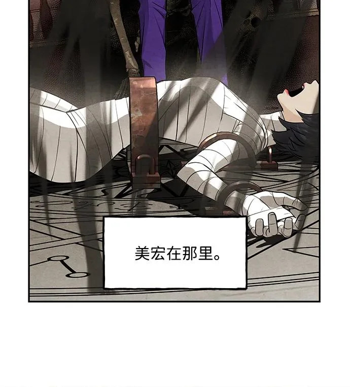 [第229] Bang&Blame（2） 第98页