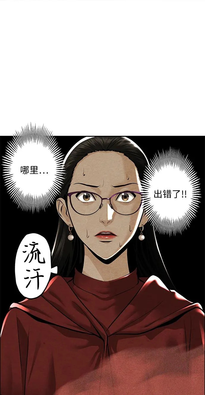 [第229] Bang&Blame（2） 第99页