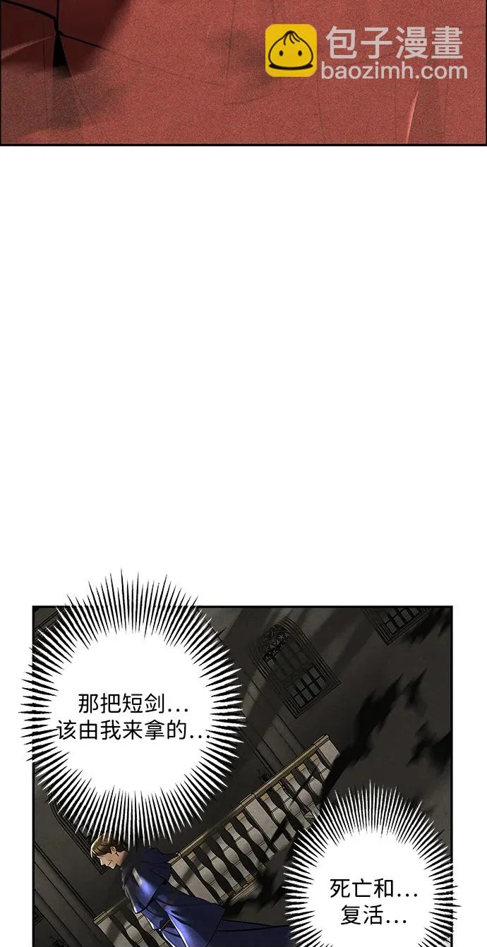 [第229] Bang&Blame（2） 第100页