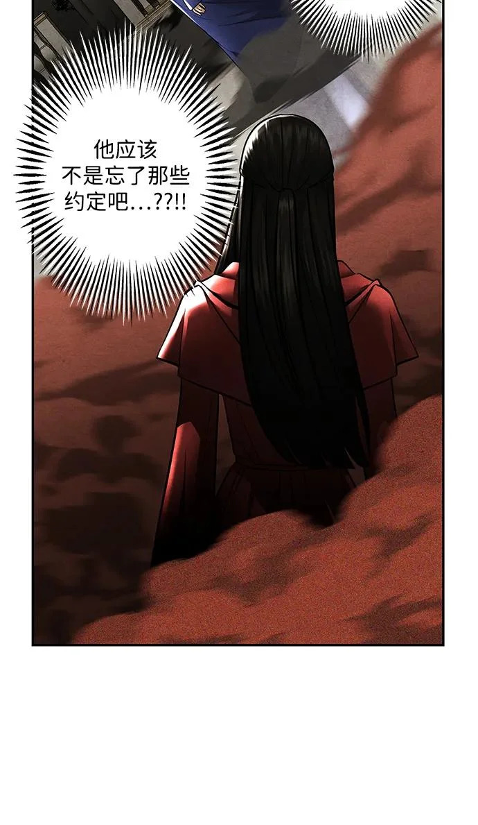 [第229] Bang&Blame（2） 第101页