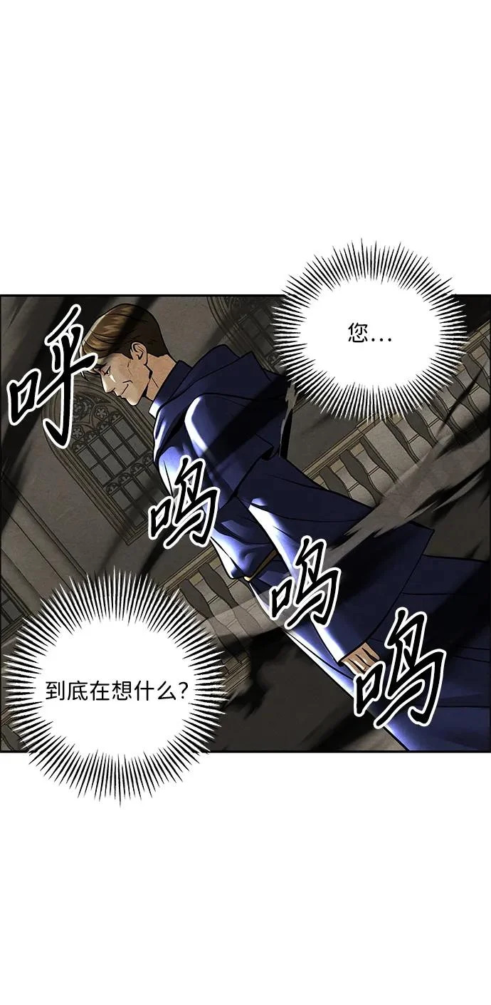 [第229] Bang&Blame（2） 第102页
