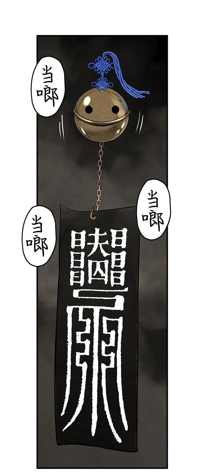 [第229] Bang&Blame（2） 第104页