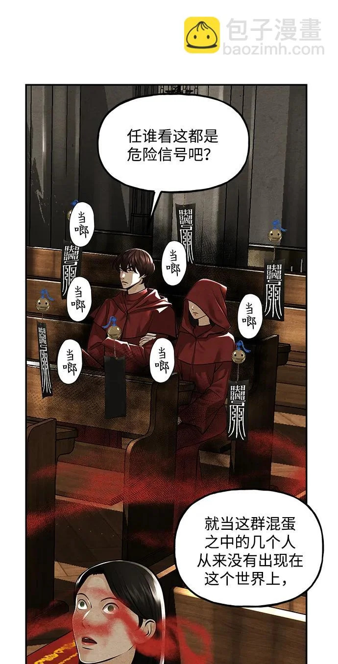 [第229] Bang&Blame（2） 第106页