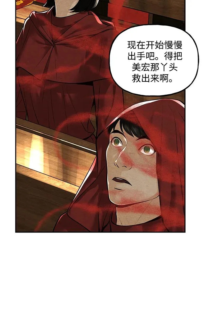 [第229] Bang&Blame（2） 第107页