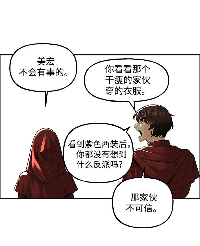 [第229] Bang&Blame（2） 第108页