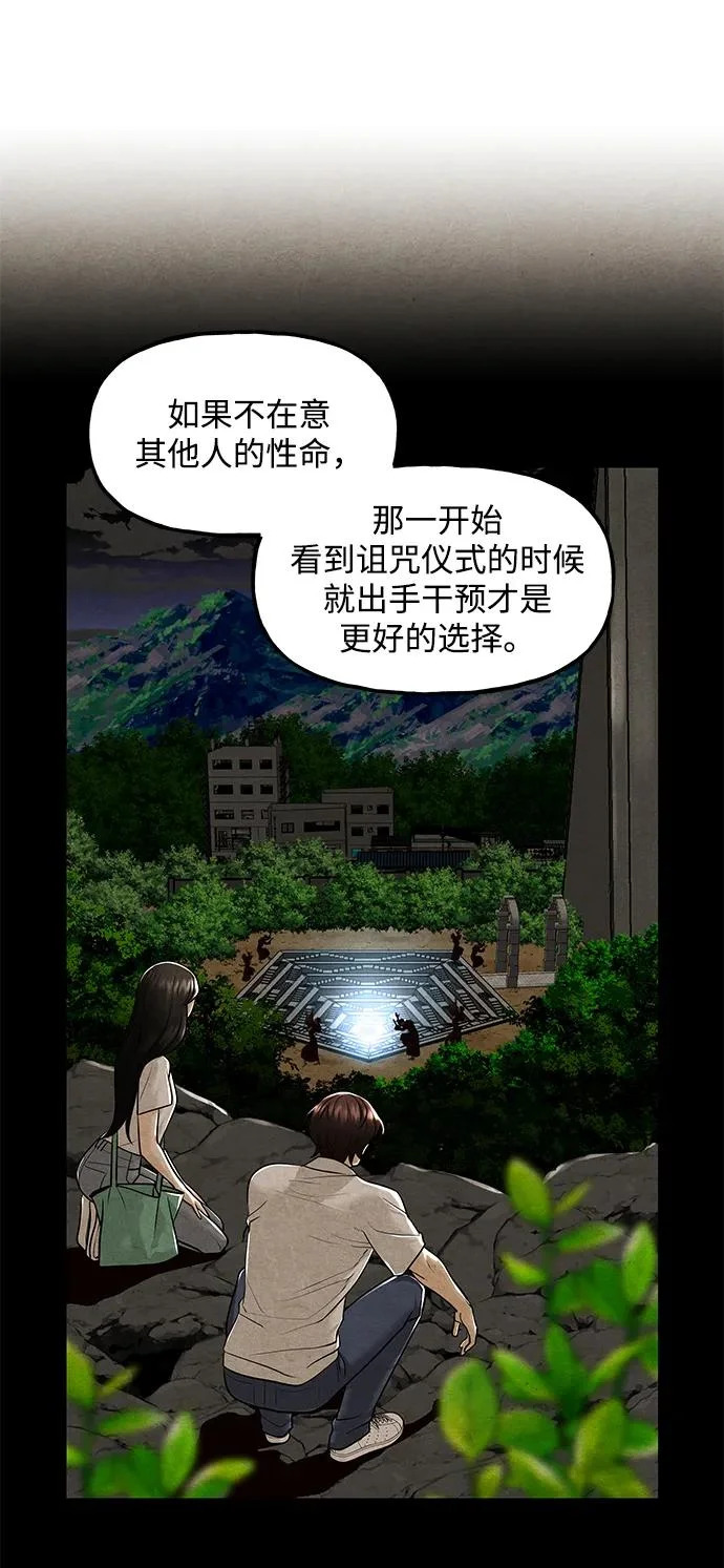 [第229] Bang&Blame（2） 第109页