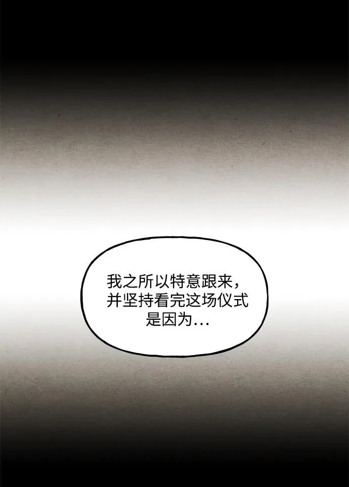 [第229] Bang&Blame（2） 第110页