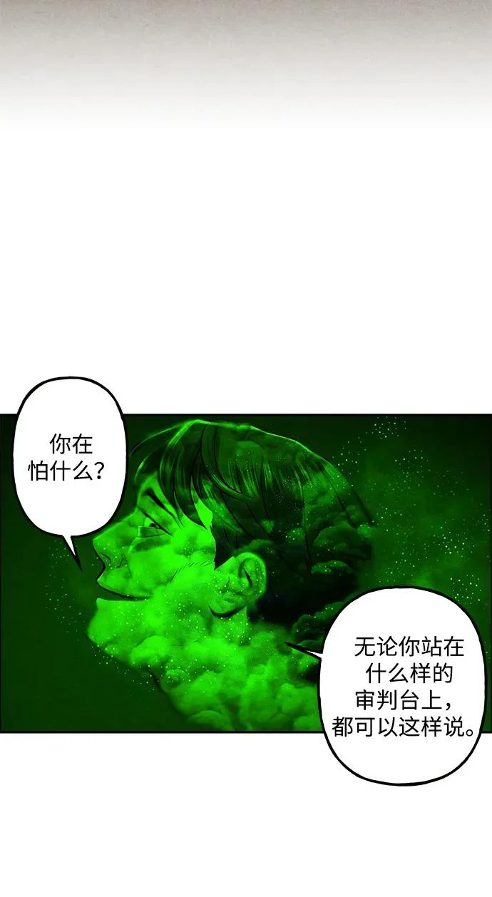 [第229] Bang&Blame（2） 第115页