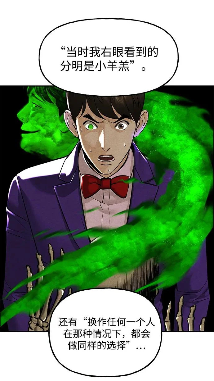 [第229] Bang&Blame（2） 第116页