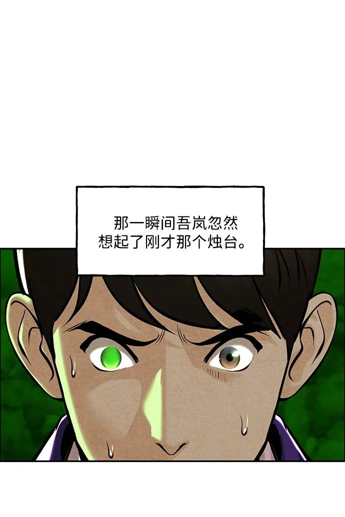 [第229] Bang&Blame（2） 第117页