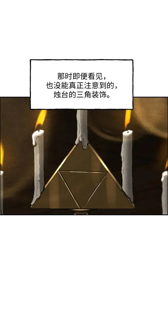 [第229] Bang&Blame（2） 第118页
