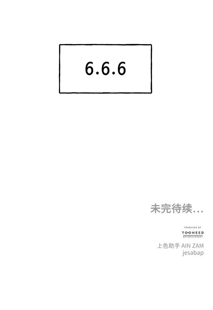 [第229] Bang&Blame（2） 第120页