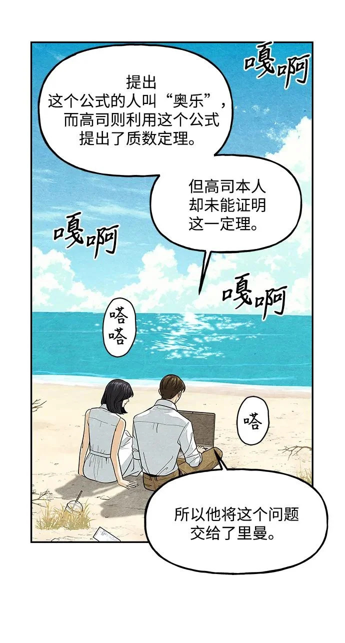 [第230] Bang&Blame（3） 第5页