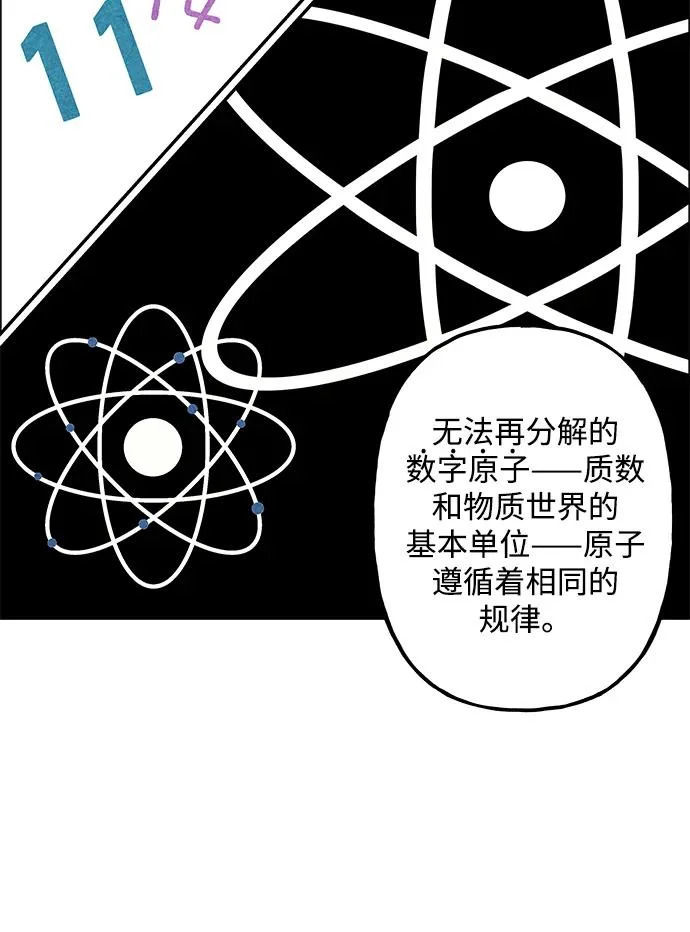 [第230] Bang&Blame（3） 第9页