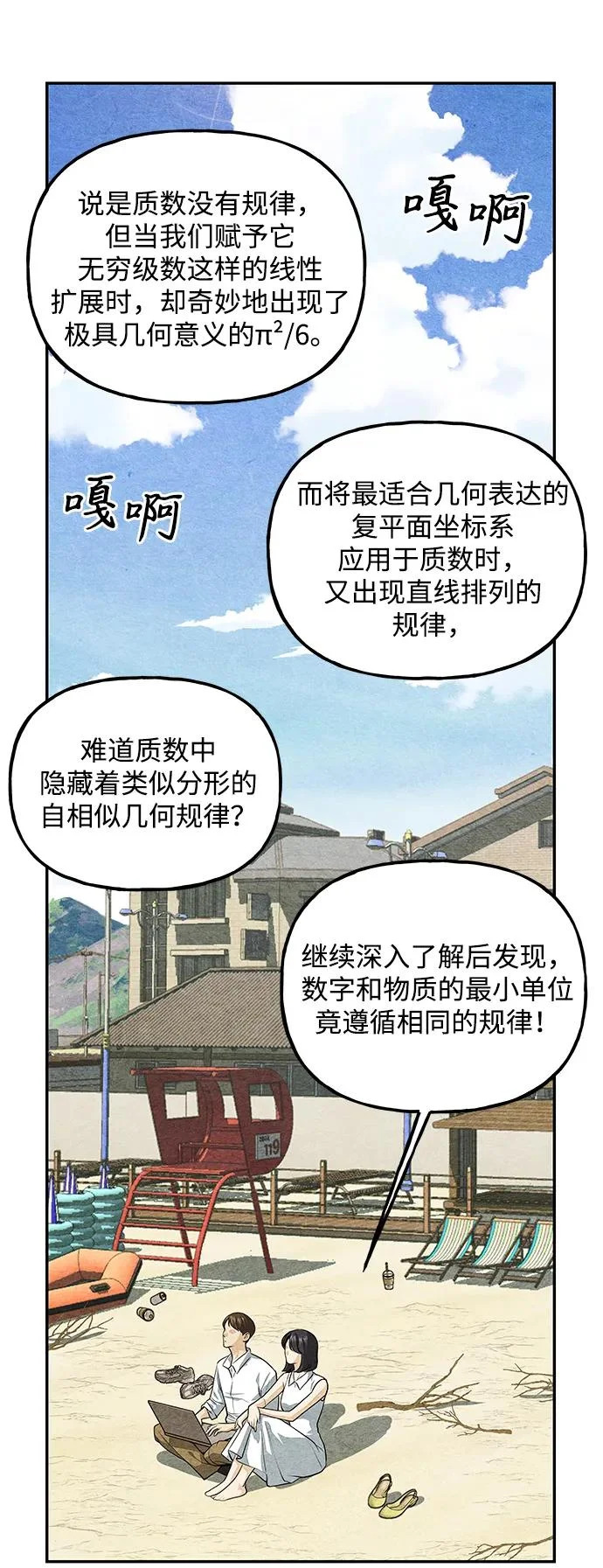 [第230] Bang&Blame（3） 第10页